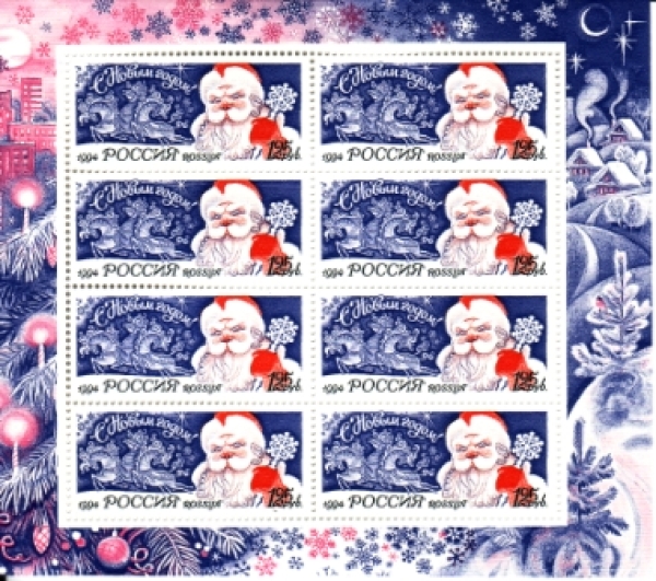 RUS 0408 KLBG ** - 1994